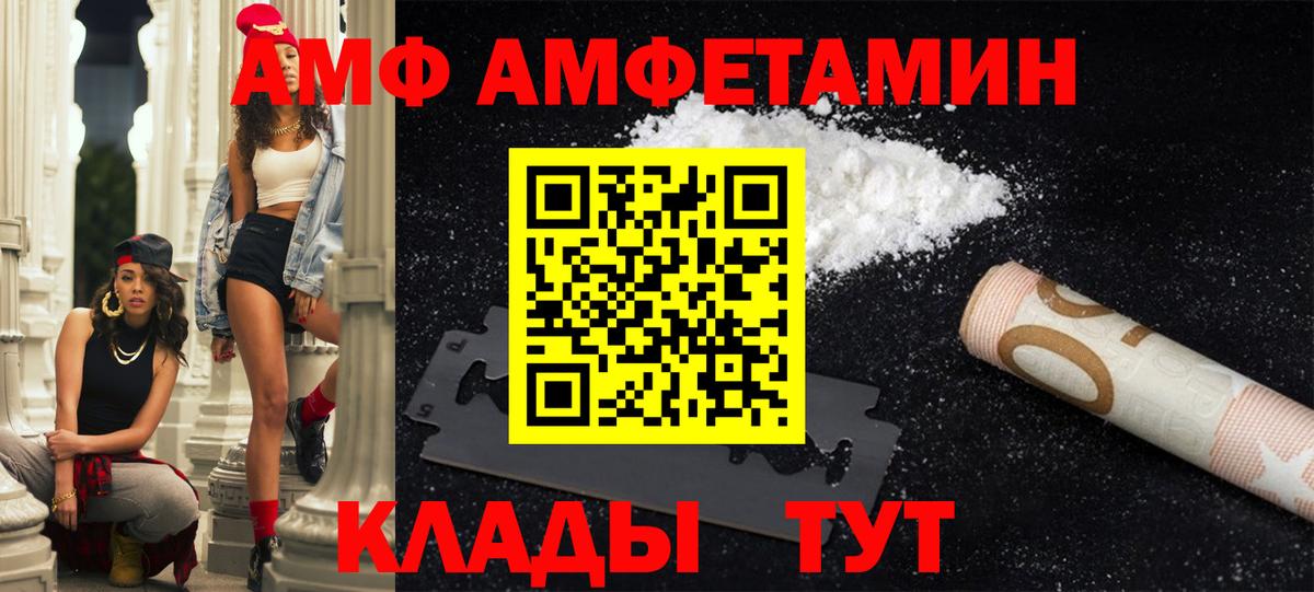 АМФ Розовый Маркс