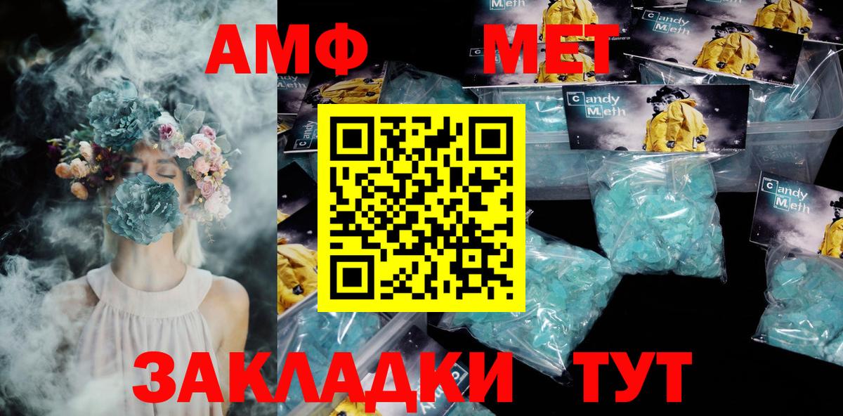 Амфетамин  Амфетамин VHQ  Вход с VPN  Маркс 