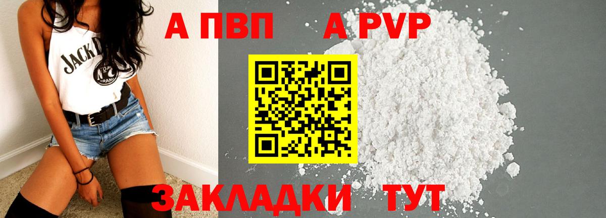 А ПВП крисы CK Маркс