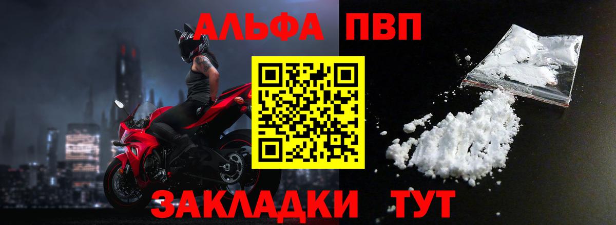 Маркс  Alpha PVP кристаллы  Вход с VPN 