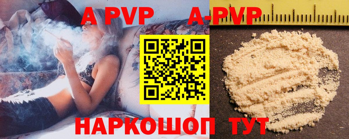 Alfa_PVP Crystall  что такое наркотик  Alfa_PVP  А ПВП крисы CK  Маркс 
