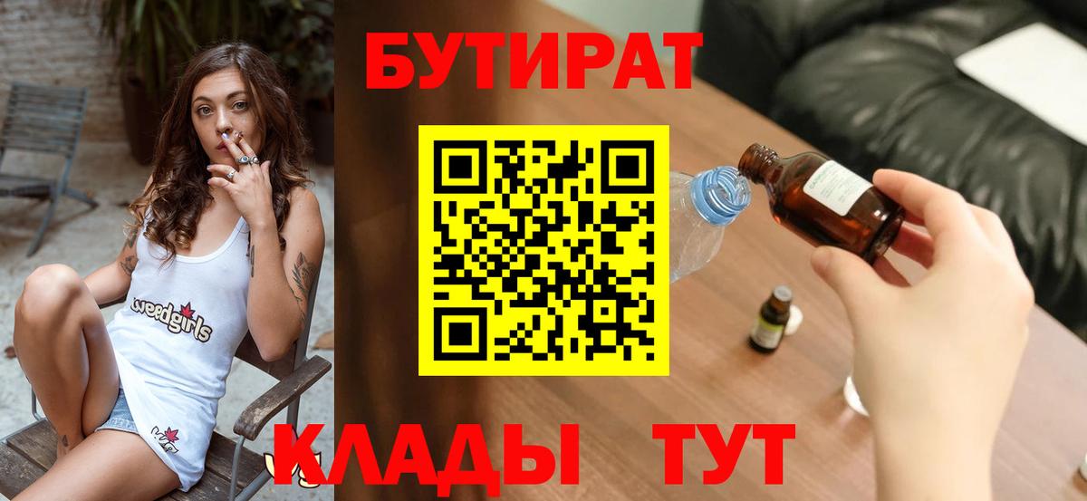 Маркс  Бутират бутандиол  Бутират  Вход с VPN 