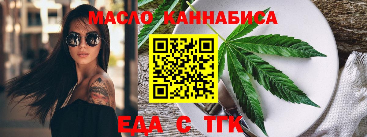 Еда ТГК конопля  Маркс 