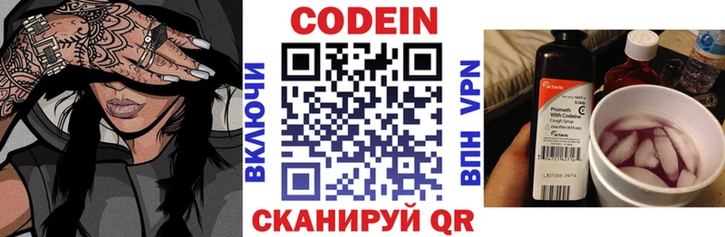 Codein Purple Drank  Маркс 
