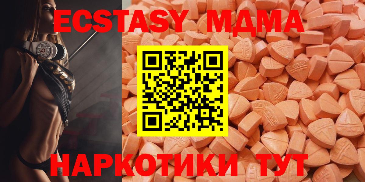 ЭКСТАЗИ 280мг  купить  цена  Экстази 280мг  Маркс  Вход с VPN  ЭКСТАЗИ 