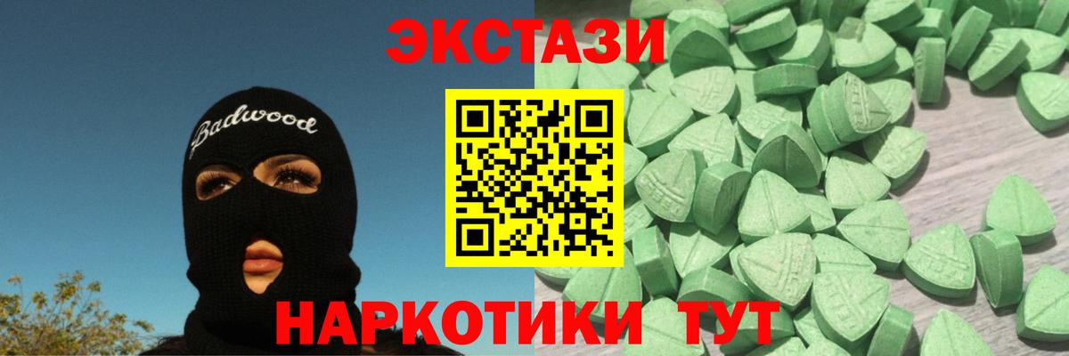 Ecstasy TESLA  Маркс  OMG маркетплейс  ЭКСТАЗИ 280мг  Ecstasy 