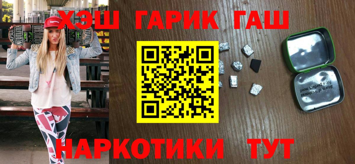 ГАШИШ AMNESIA HAZE  дарнет шоп  Маркс  Вход с VPN 