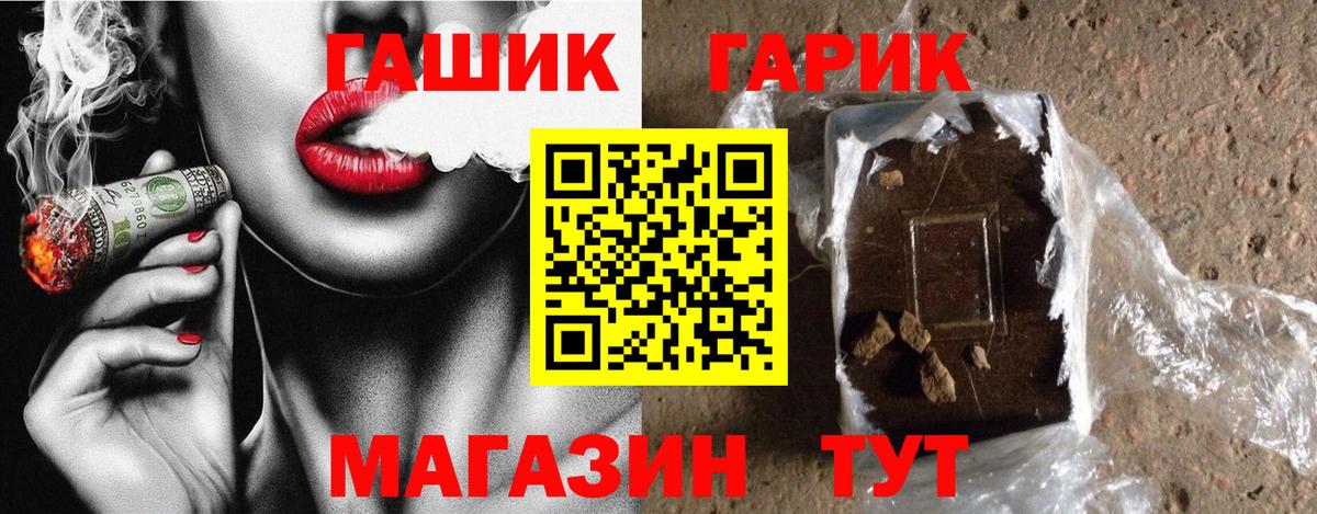ГАШ Premium  где купить   ГАШИШ гашик  Маркс  Гашиш 