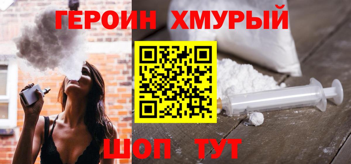 Героин Афган Маркс
