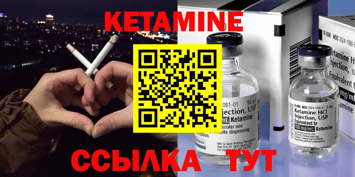 Маркс  КЕТАМИН ketamine  Кетамин ketamine  Вход с VPN 