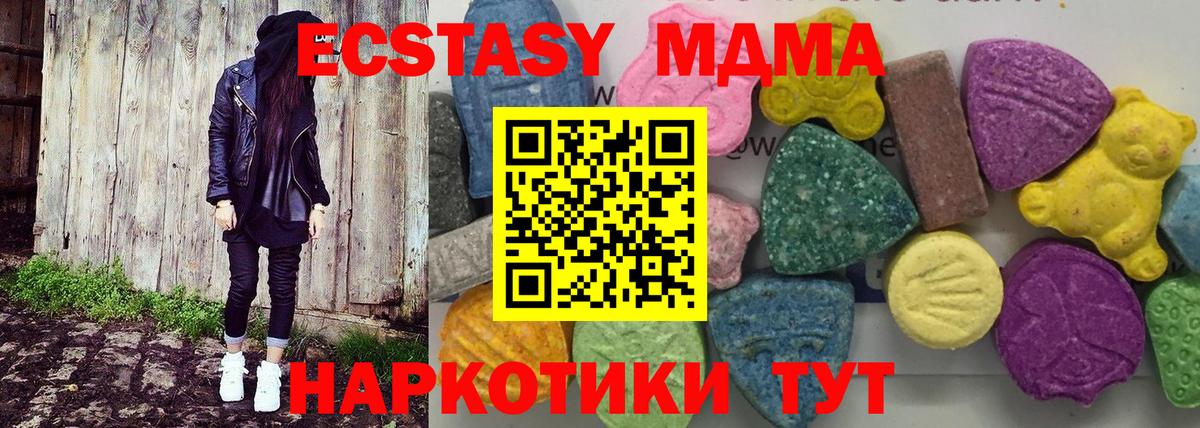 MDMA кристаллы  Маркс  MDMA кристаллы 