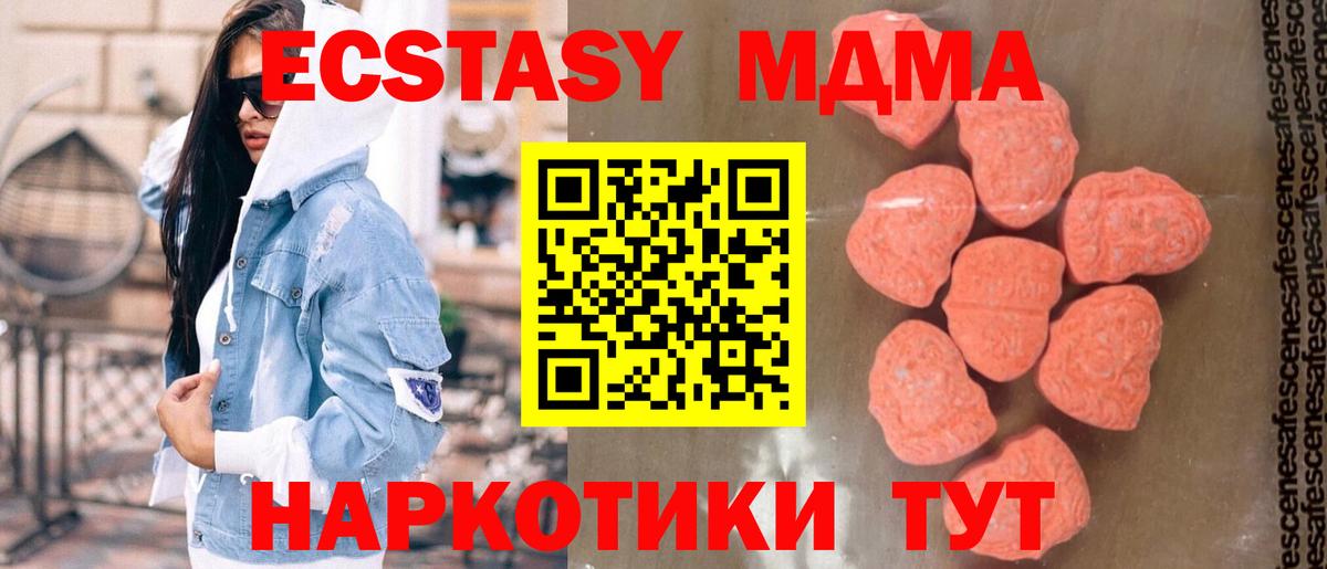 MDMA молли Маркс