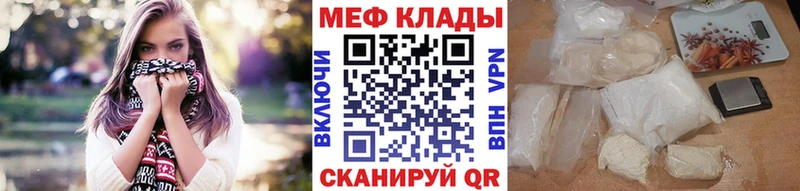 МЕФ VHQ  площадка клад  Маркс 
