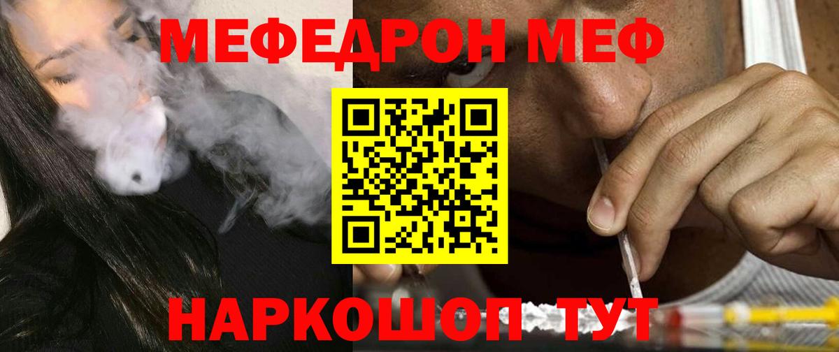 Меф мяу мяу кристаллы Маркс