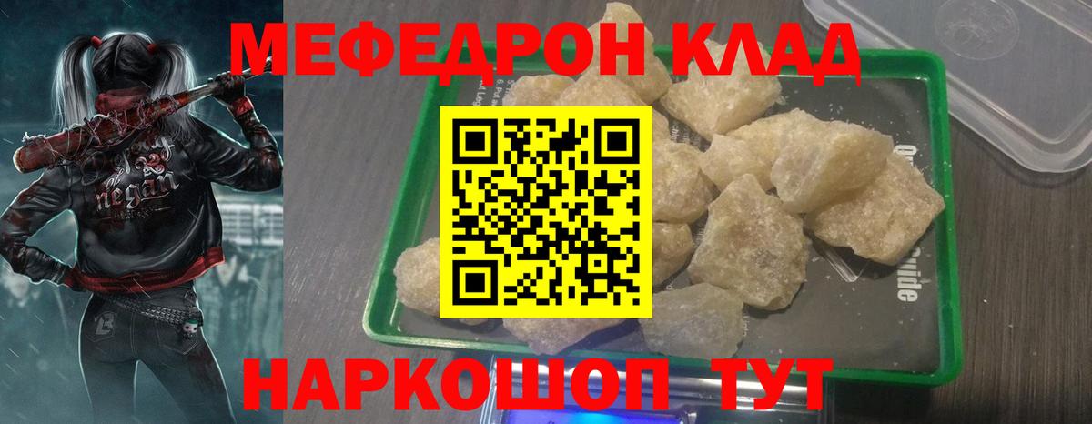 МЯУ-МЯУ mephedrone  mega как войти  Маркс  Мефедрон 