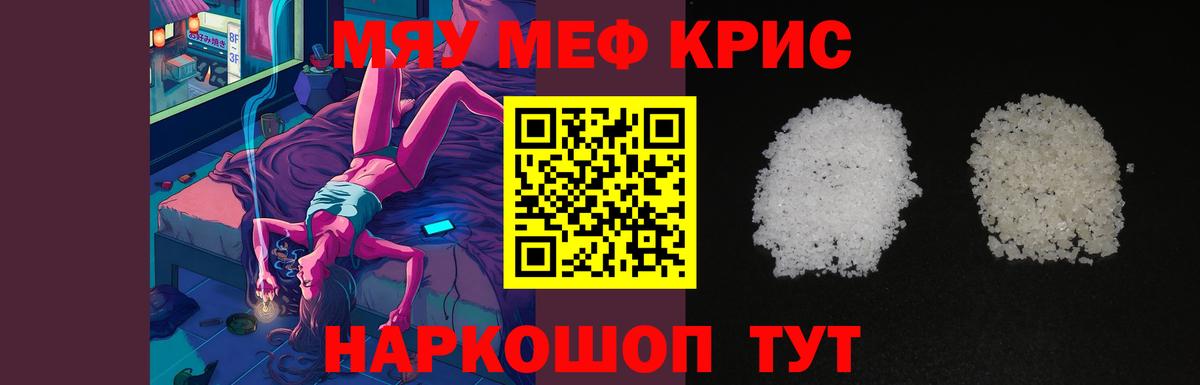 Меф кристаллы Маркс
