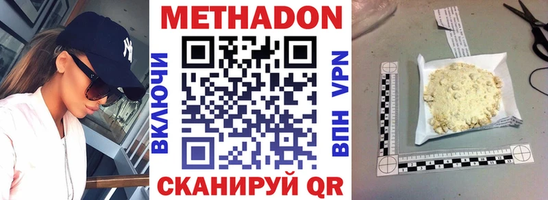 МЕТАДОН белоснежный  MEGA вход  Маркс 