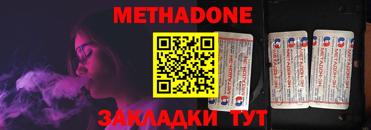 МЕТАДОН VHQ  МЕТАДОН VHQ  Маркс  Вход с VPN 