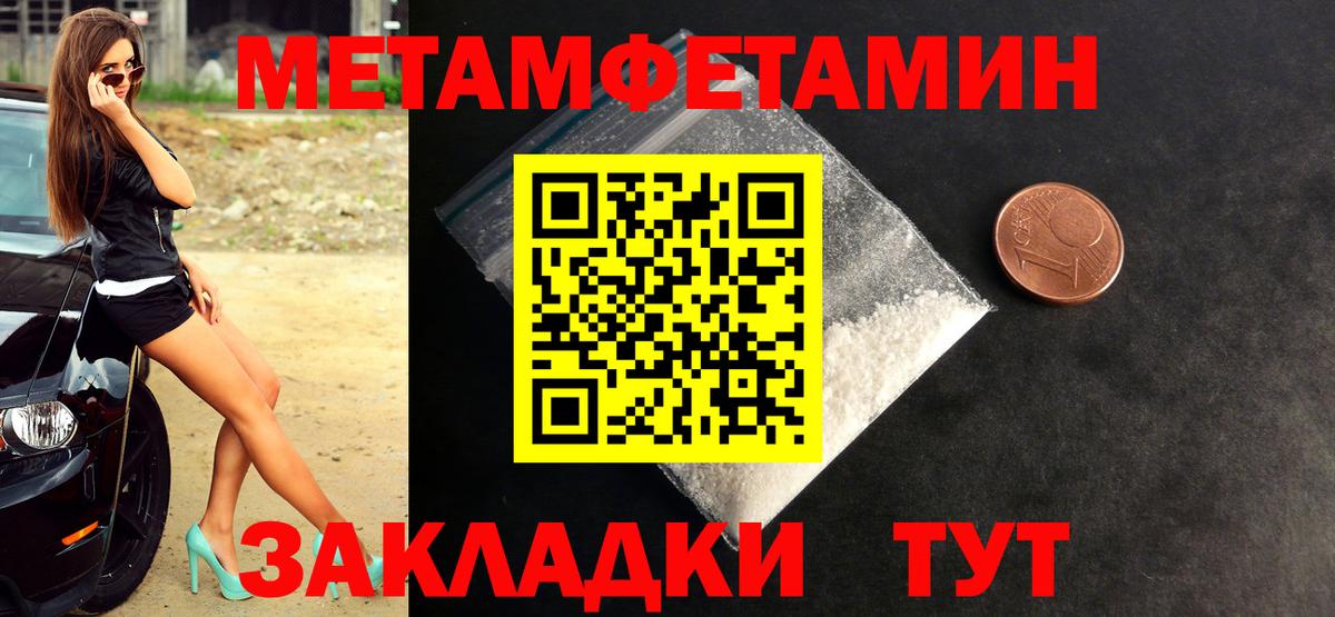 МЕТАМФЕТАМИН мет Маркс
