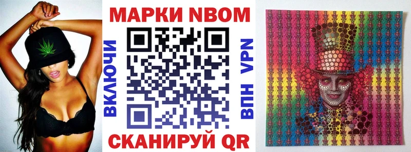 Наркотические марки 1,5мг  Маркс 