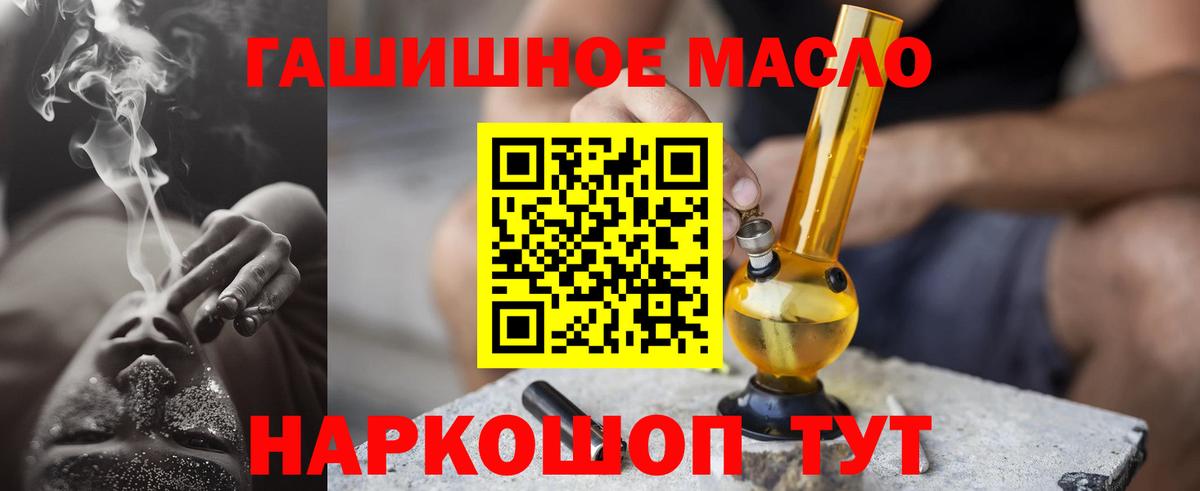 Маркс  ТГК гашишное масло  Вход с VPN 
